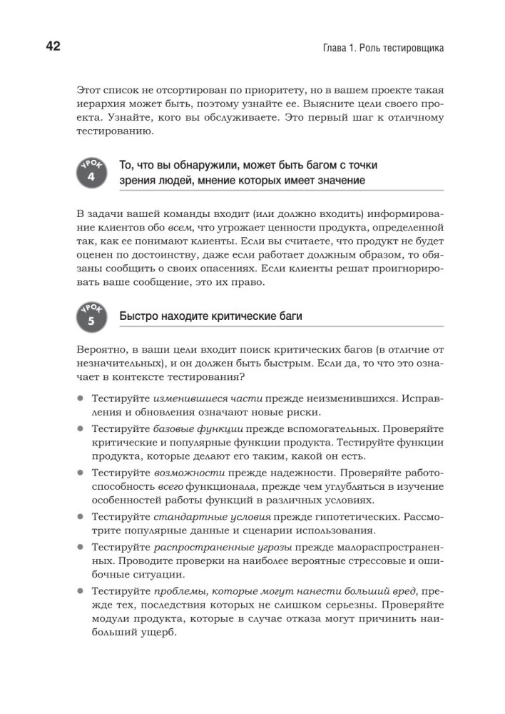 Programmatūras testēšana. Kontekstu orientēts pieejas